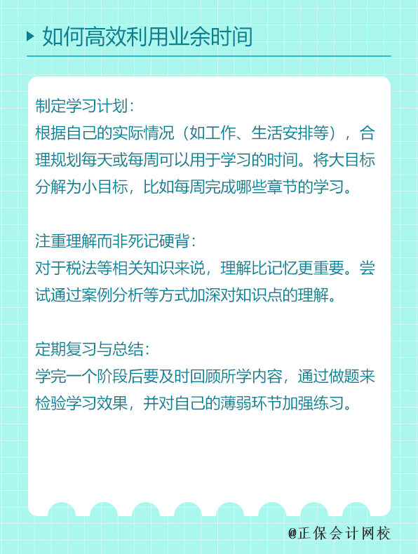 如何高效利用業(yè)余時間