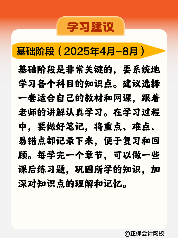 稅務(wù)師各階段學(xué)習(xí)建議千萬別錯(cuò)過！