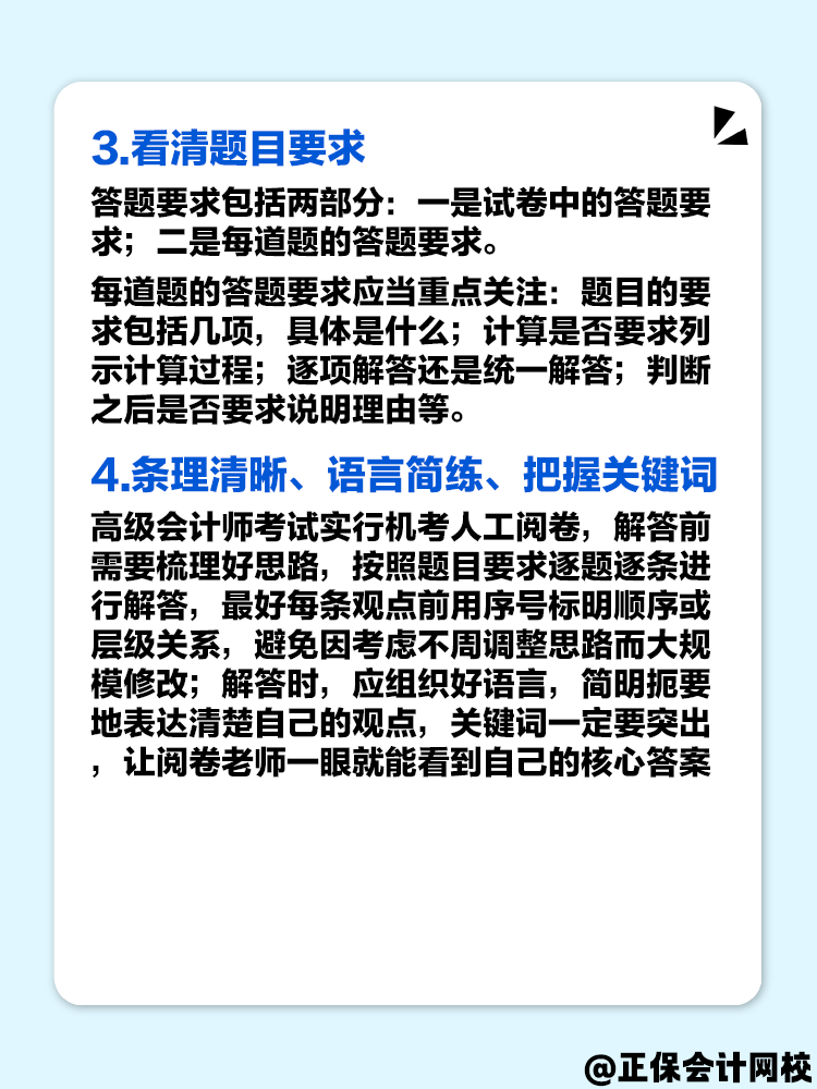 高級會計案例分析題難嗎？做題時要注意這幾點！