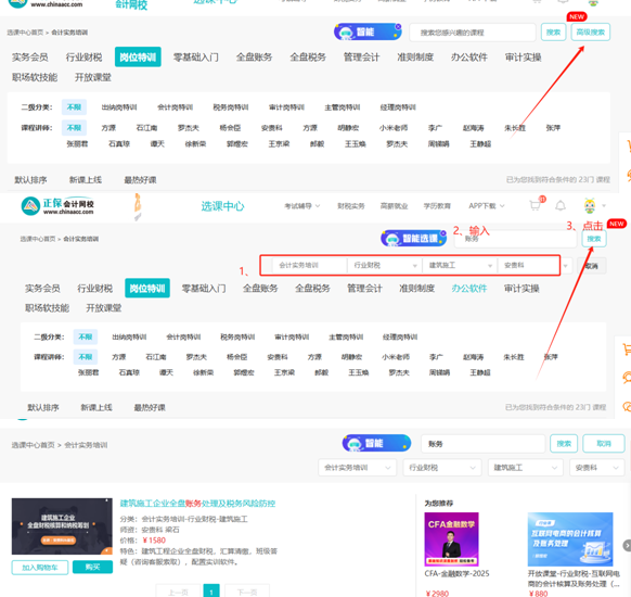 實(shí)務(wù)選課新功能上線 打造便捷學(xué)習(xí)新體驗(yàn)