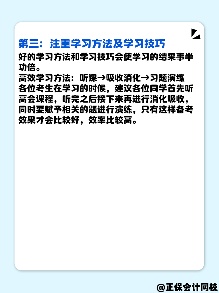 沒時間學(xué)習(xí) 高級會計如何安排備考時間？