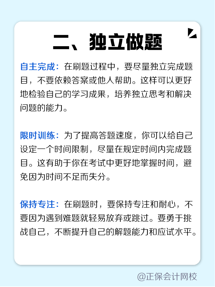 如何高效利用歷年試題摸清備考CPA思路？