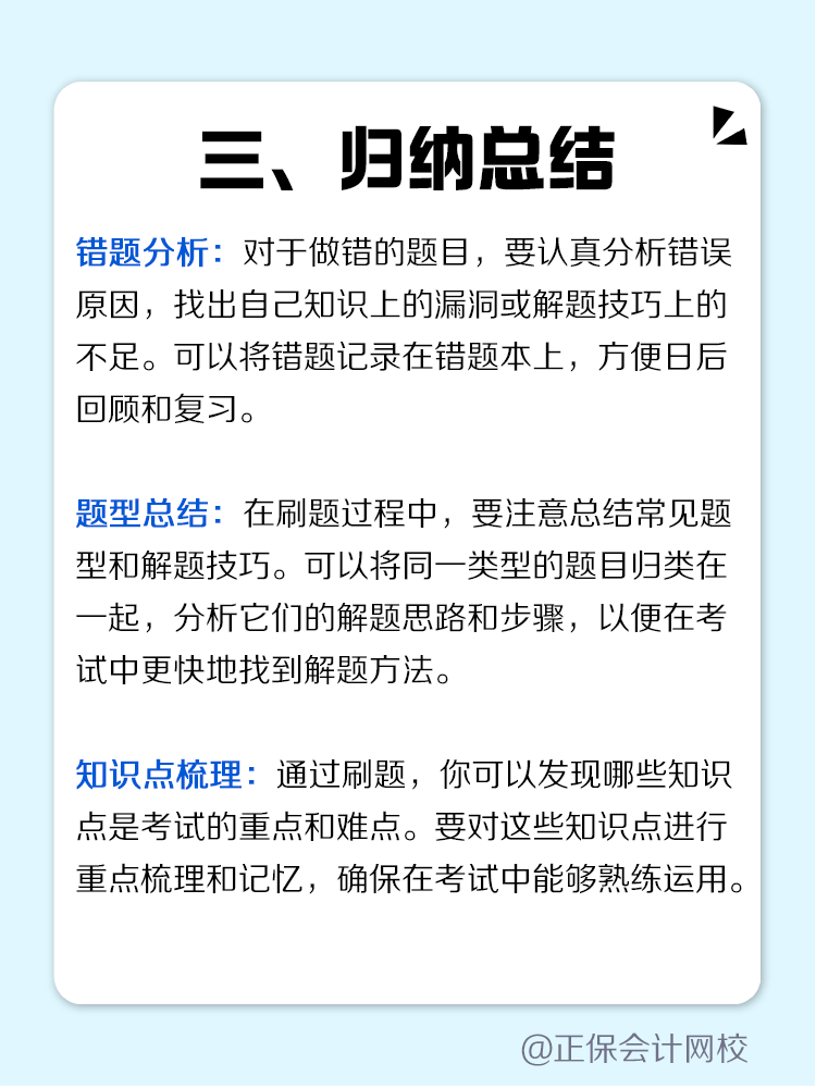 如何高效利用歷年試題摸清備考CPA思路？