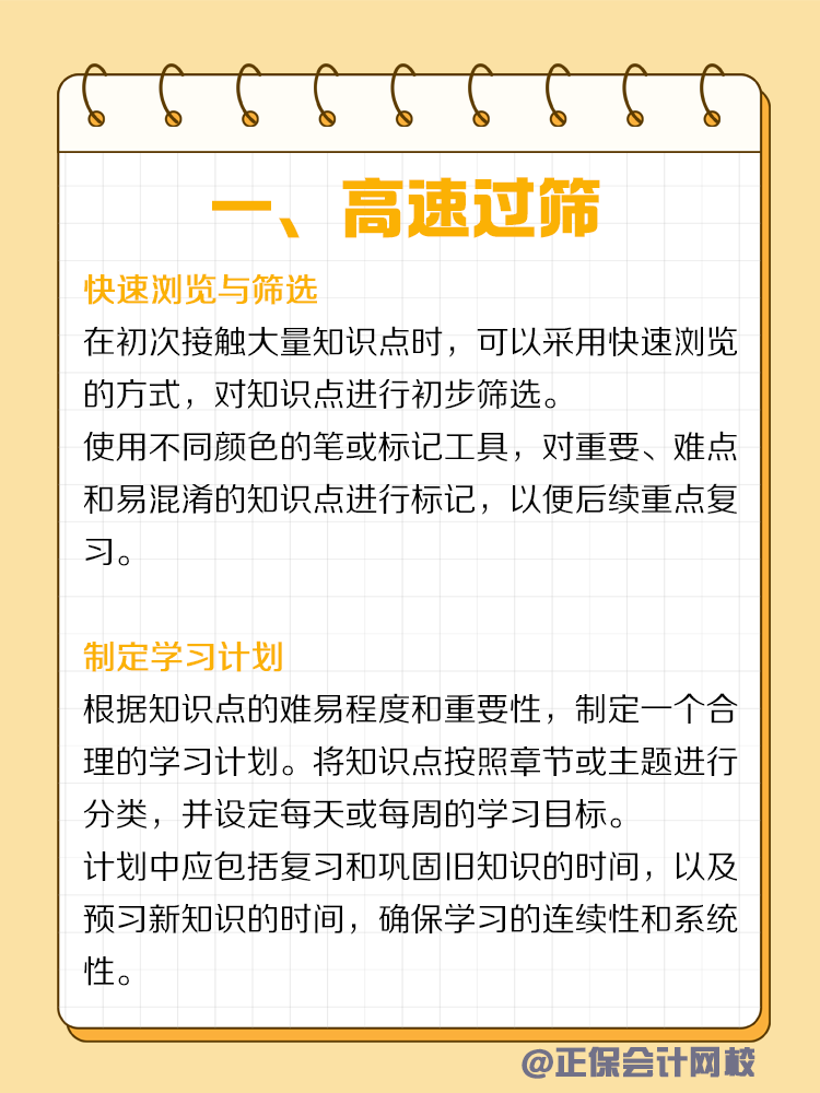 備考“遺忘病”？教你如何輕松記憶！