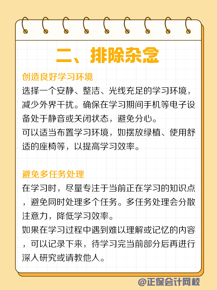 備考“遺忘病”？教你如何輕松記憶！