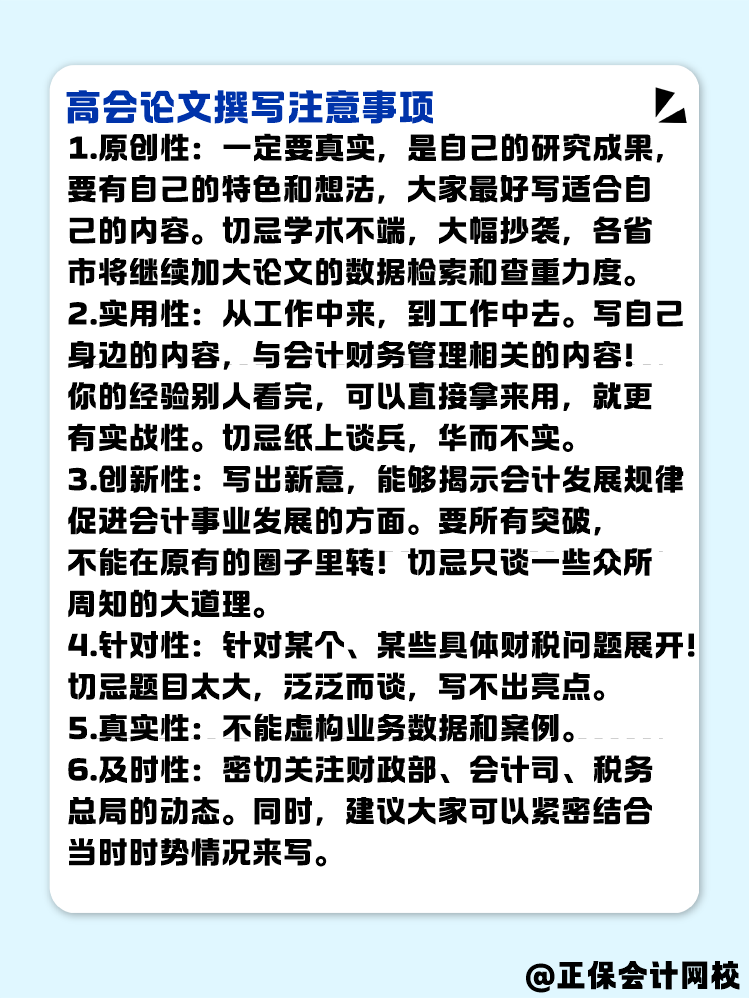 高會論文要提前準(zhǔn)備 評審論文寫作步驟有哪些呢？