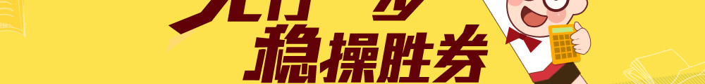 2016初級(jí)會(huì)計(jì)職稱預(yù)習(xí)階段專題